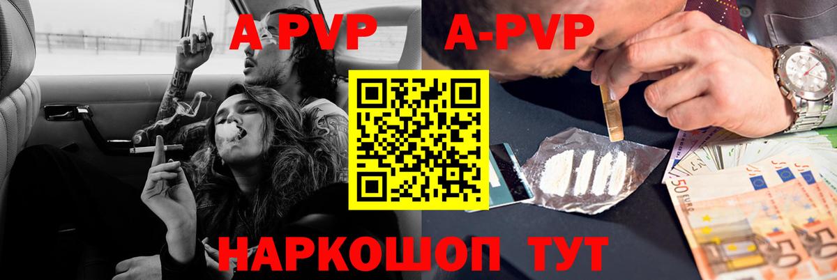 Alpha PVP СК КРИС  Alpha-PVP мука  APVP  Вход с VPN  Кинешма 