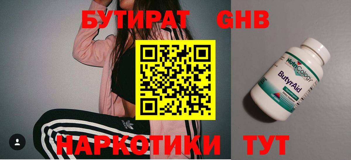 Кинешма  БУТИРАТ BDO  Вход с VPN 