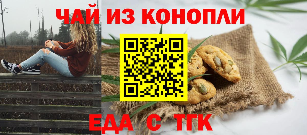 Cannafood конопля  Вход с VPN  Кинешма 