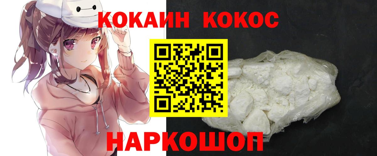 COCAIN 98% Кинешма