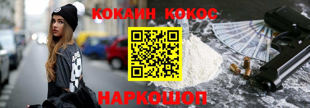 Кинешма  COCAIN Боливия  Вход с VPN  КОКАИН Fish Scale 