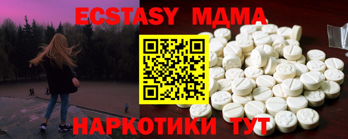 ЭКСТАЗИ Philipp Plein  МЕГА ТОР  Кинешма  Экстази  Экстази mix  Вход с VPN 