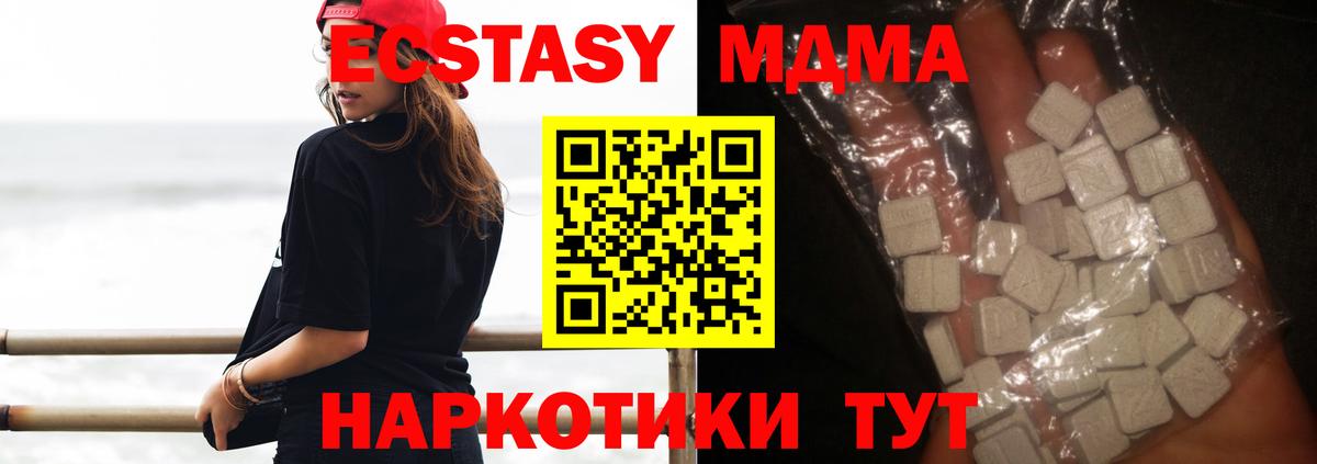 Кинешма  МДМА crystal  МДМА молли  Вход с VPN 