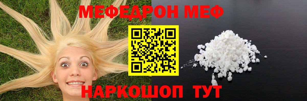 Меф  Кинешма