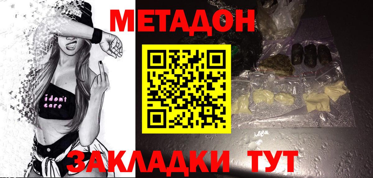 сайты даркнета состав  Метадон VHQ  Метадон кристалл  Вход с VPN  Кинешма 
