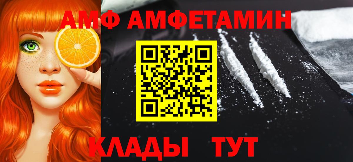 Кинешма  Первитин пудра  Вход с VPN  МЕТАМФЕТАМИН  Первитин пудра 
