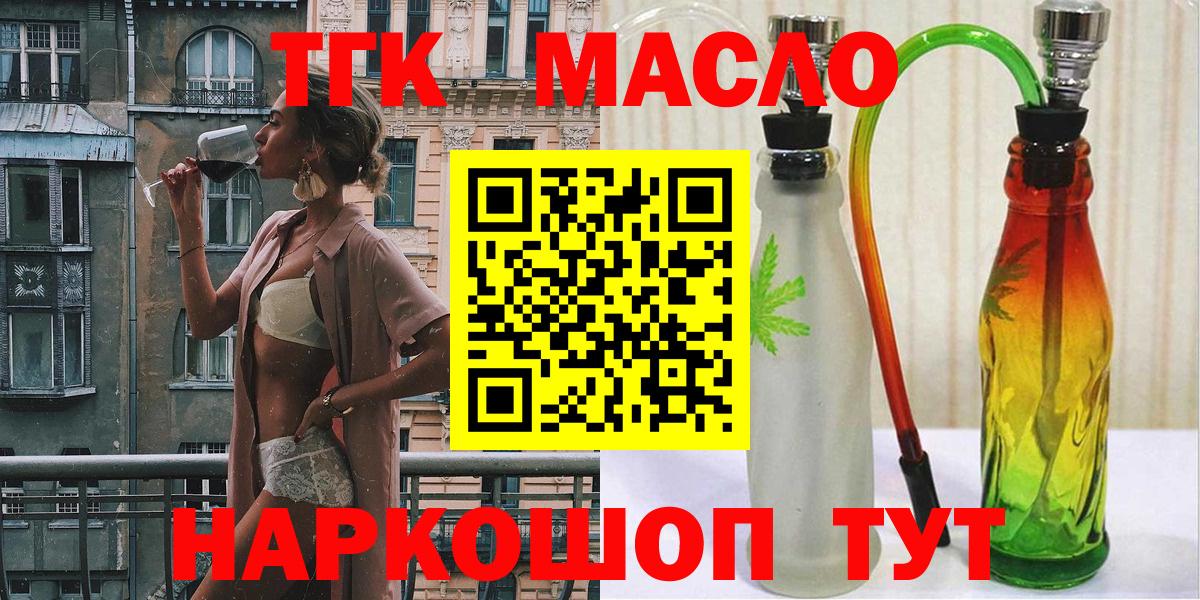 Кинешма  Дистиллят ТГК вейп  Вход с VPN 