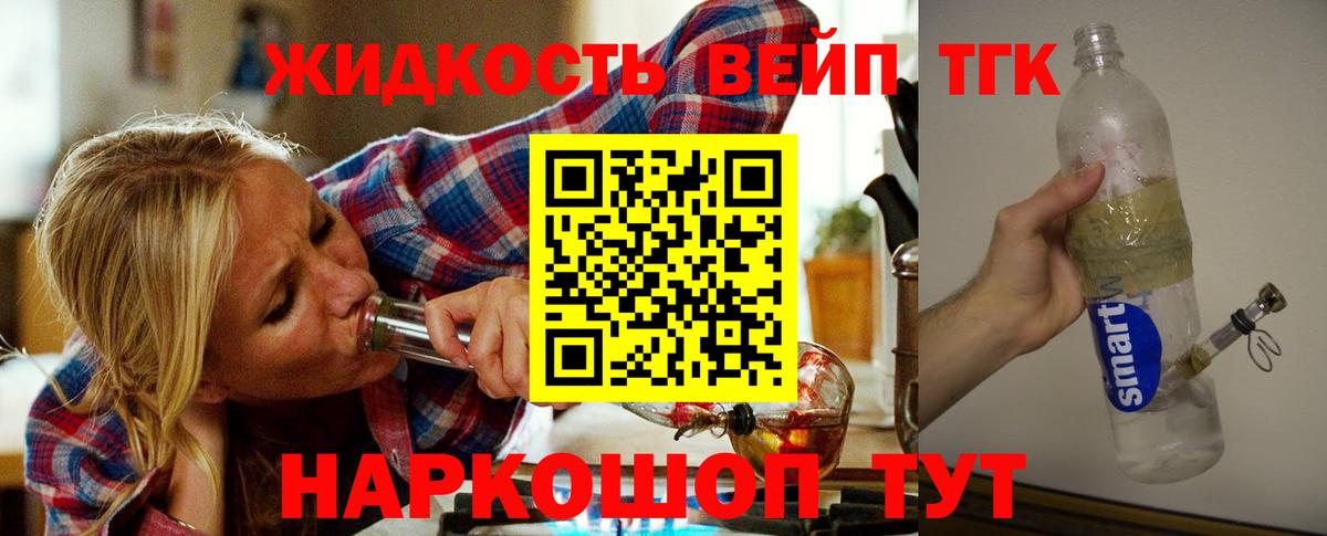 Дистиллят ТГК гашишное масло Кинешма