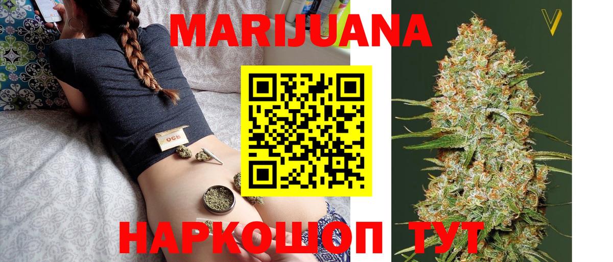 Каннабис тримм  Вход с VPN  Бошки марихуана AK-47  Кинешма  Марихуана SATIVA & INDICA 